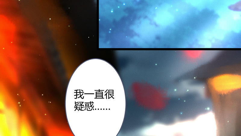 《花落一梦》新世界的钥匙 第3页