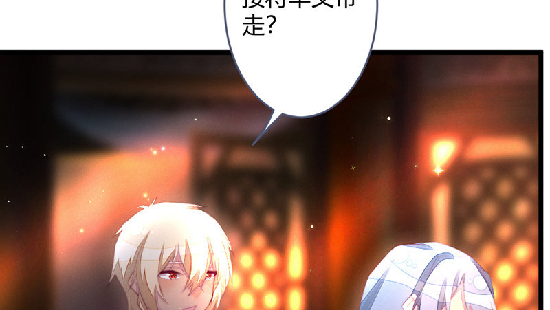 《花落一梦》新世界的钥匙 第7页
