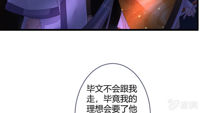 《花落一梦》新世界的钥匙 第9页