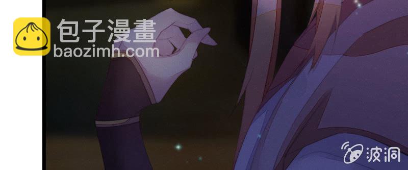 《花落一梦》本是同一人 第17页
