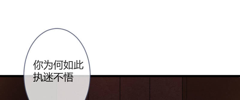 《花落一梦》本是同一人 第19页