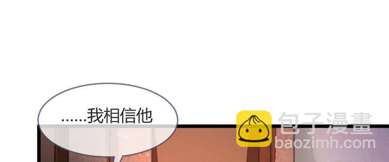 《花落一梦》本是同一人 第23页