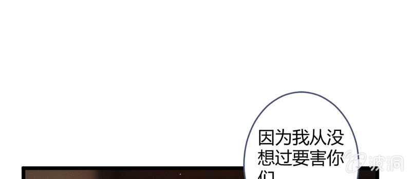 《花落一梦》本是同一人 第33页