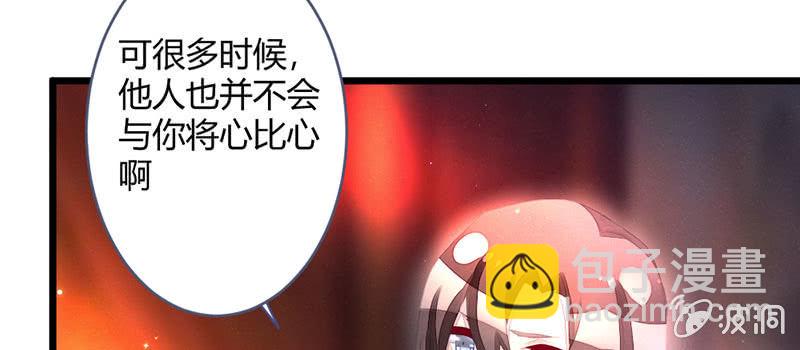 《花落一梦》本是同一人 第37页
