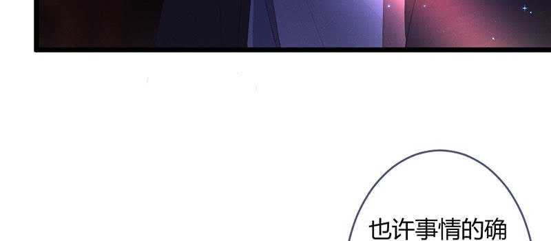 《花落一梦》本是同一人 第40页