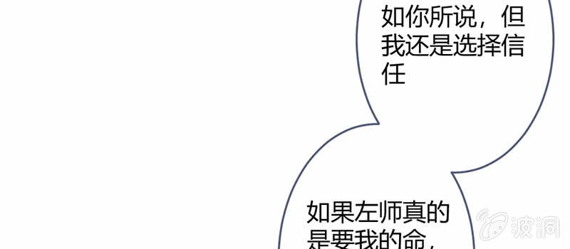《花落一梦》本是同一人 第41页