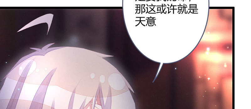 《花落一梦》本是同一人 第42页