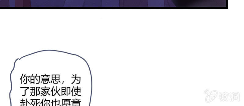 《花落一梦》本是同一人 第45页