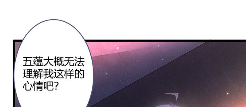 《花落一梦》本是同一人 第48页