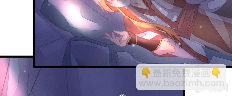 《花落一梦》本是同一人 第5页