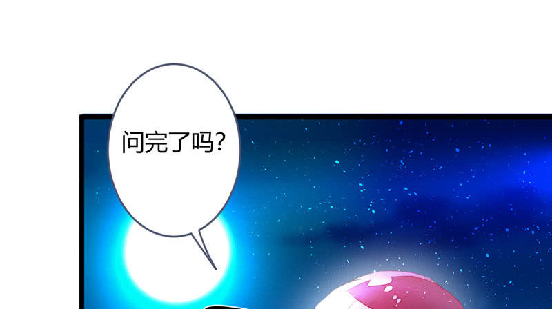 《花落一梦》因为本是同一人 第10页