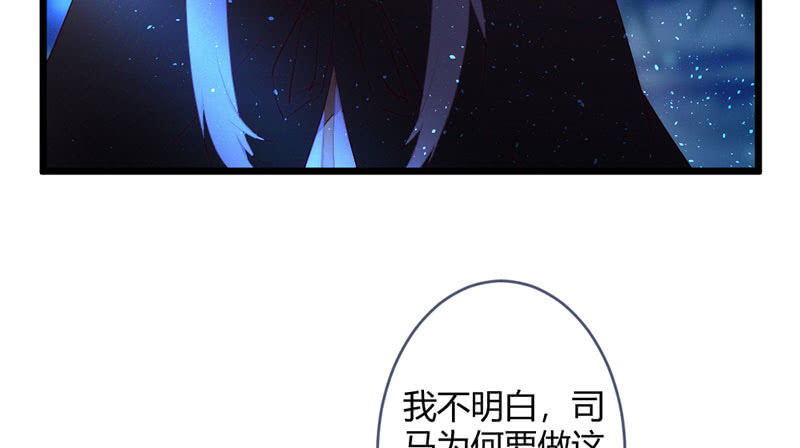 《花落一梦》因为本是同一人 第15页