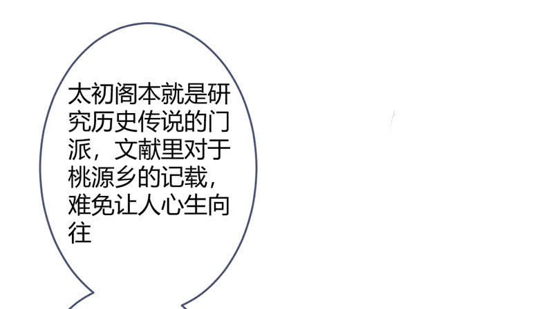 《花落一梦》因为本是同一人 第22页