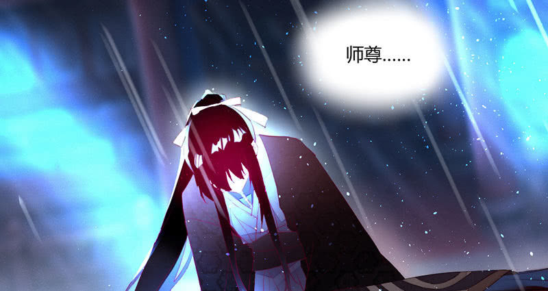 《花落一梦》因为本是同一人 第28页