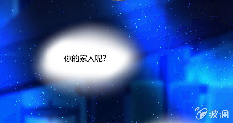 《花落一梦》因为本是同一人 第33页