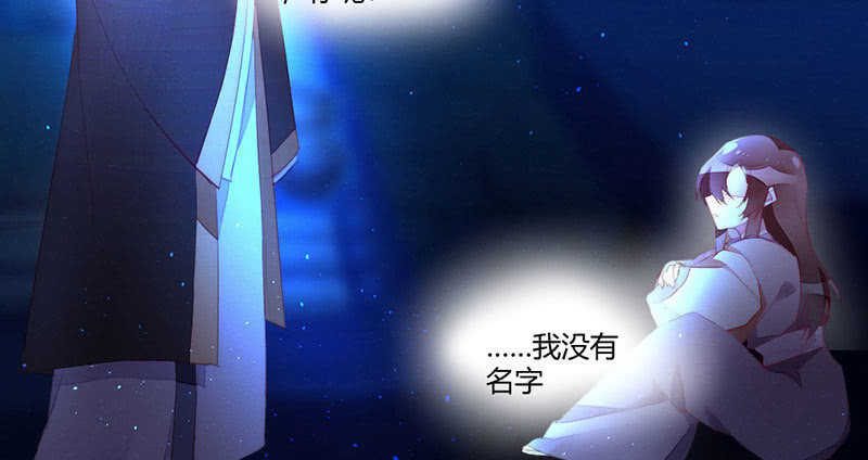 《花落一梦》因为本是同一人 第35页
