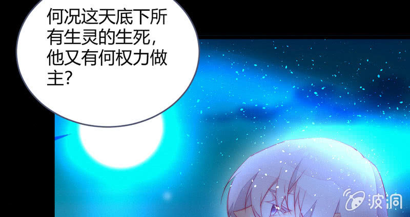 《花落一梦》因为本是同一人 第37页