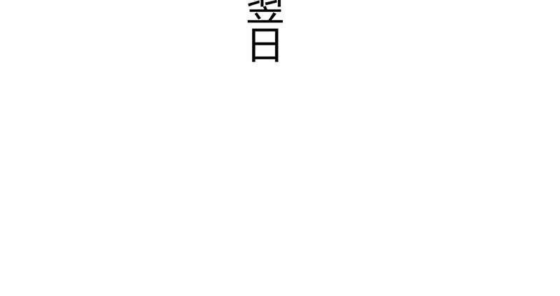 《花落一梦》因为本是同一人 第43页