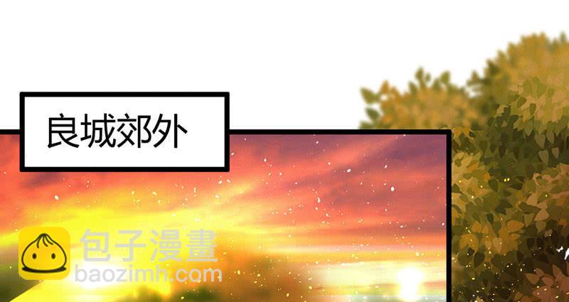 《花落一梦》因为本是同一人 第44页