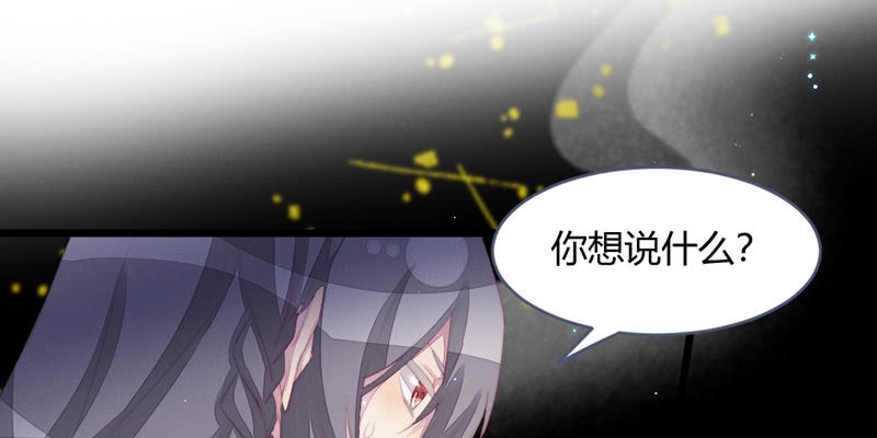《花落一梦》灭世？ 第11页