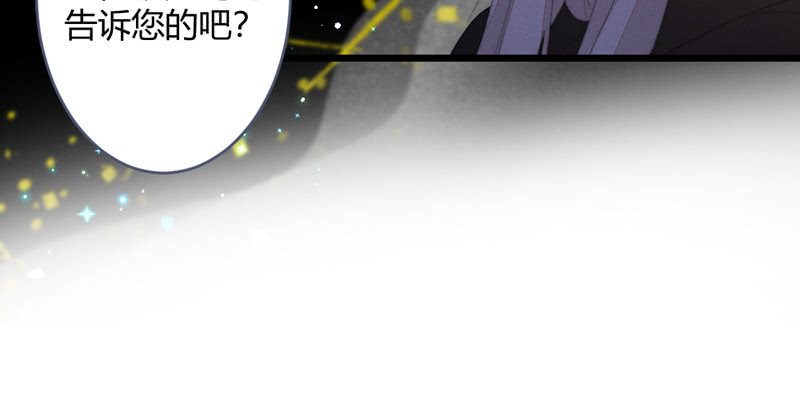 《花落一梦》灭世？ 第14页