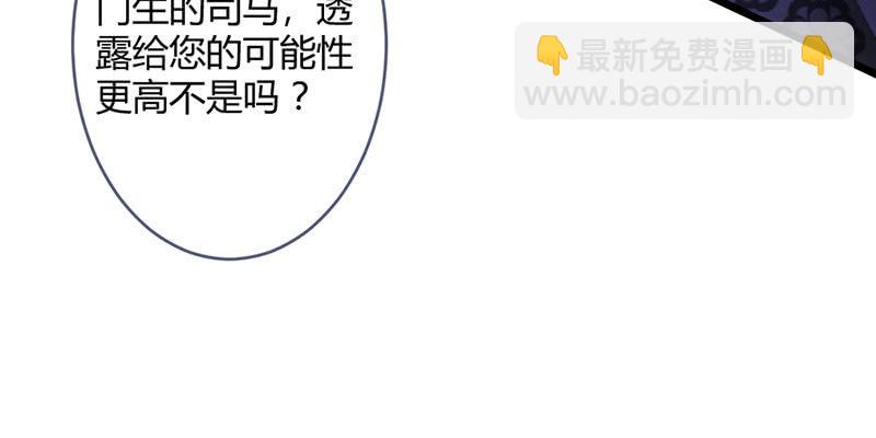 《花落一梦》灭世？ 第22页