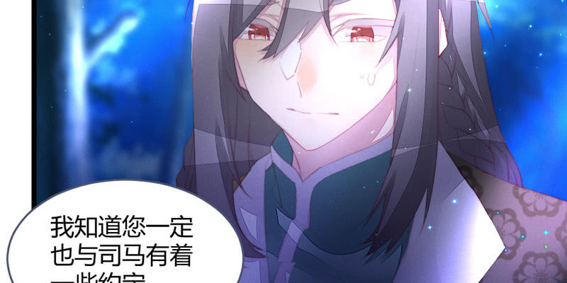 《花落一梦》灭世？ 第24页