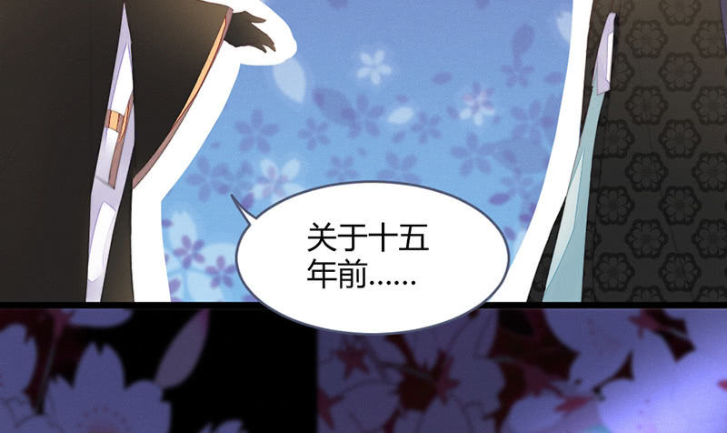 《花落一梦》灭世？ 第28页