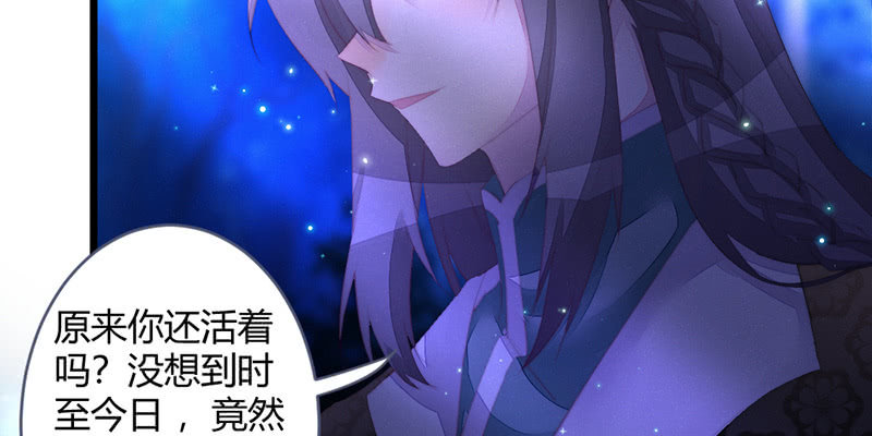 《花落一梦》灭世？ 第2页