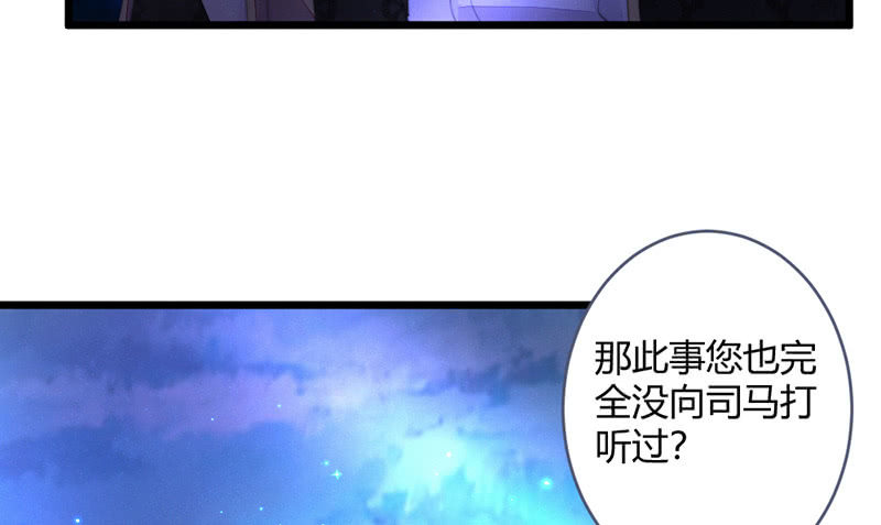 《花落一梦》灭世？ 第34页