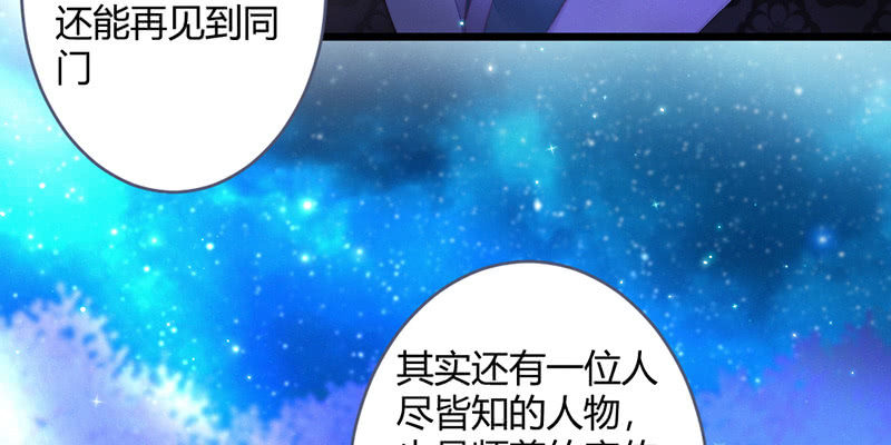 《花落一梦》灭世？ 第3页