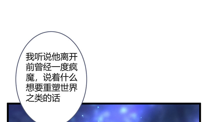 《花落一梦》灭世？ 第40页