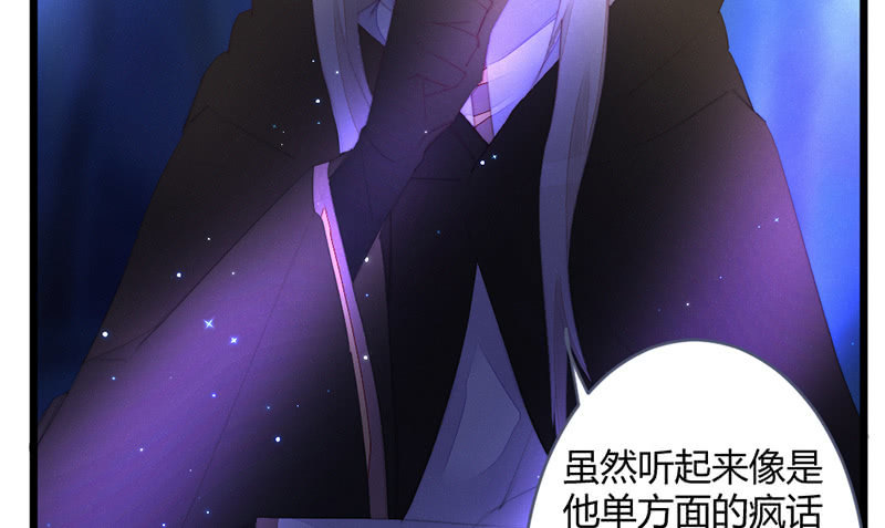 《花落一梦》灭世？ 第42页