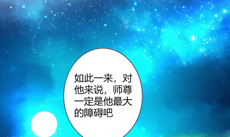 《花落一梦》灭世？ 第44页