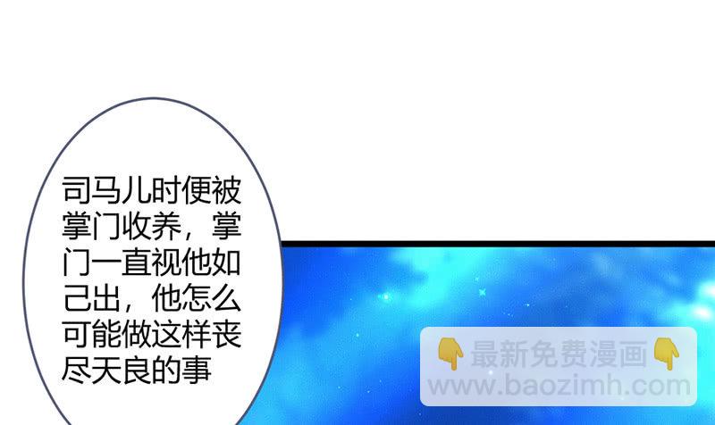 《花落一梦》灭世？ 第48页