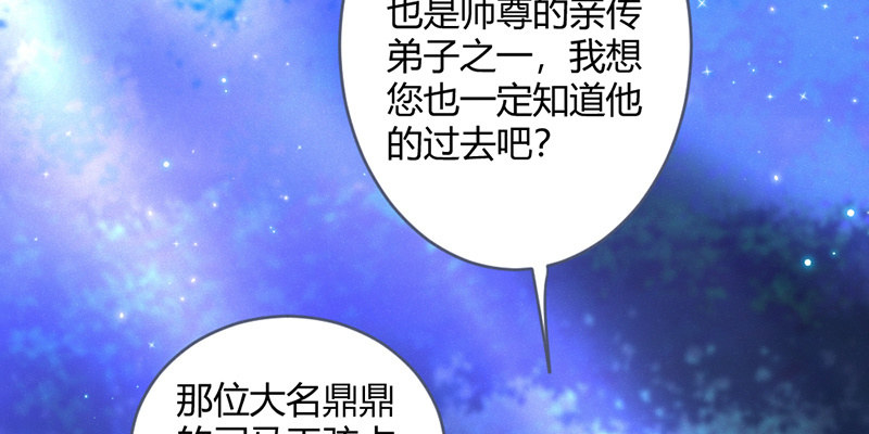 《花落一梦》灭世？ 第4页