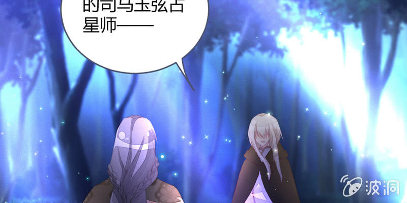 《花落一梦》灭世？ 第5页