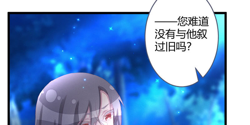 《花落一梦》灭世？ 第8页