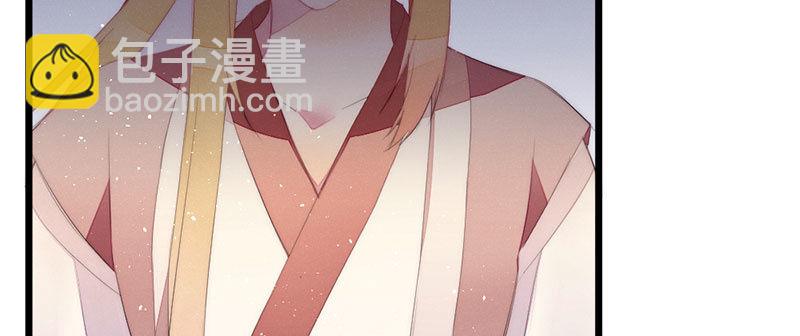 《花落一梦》是蚊子咬的！ 第11页