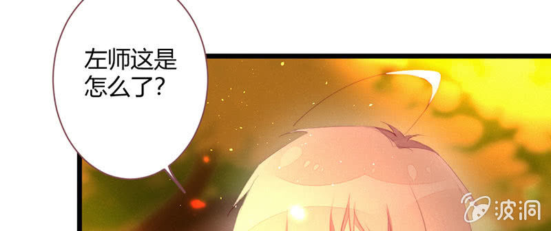 《花落一梦》是蚊子咬的！ 第13页