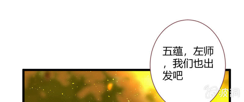 《花落一梦》是蚊子咬的！ 第1页