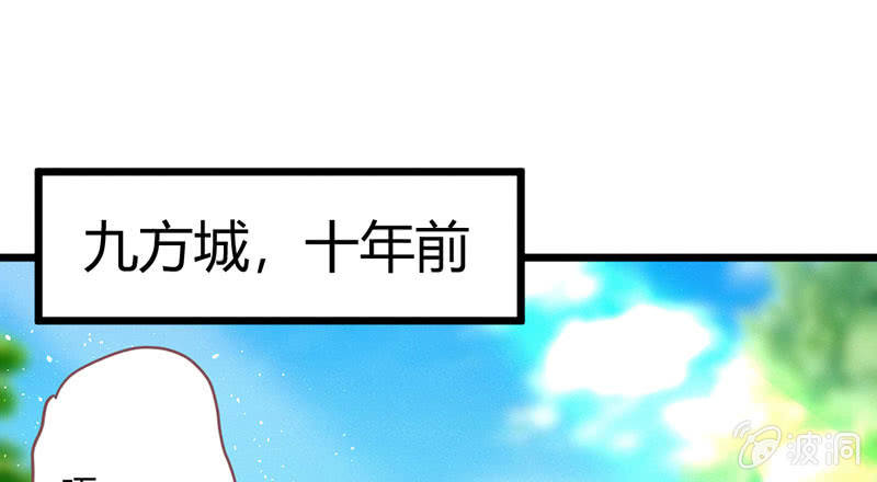 《花落一梦》是蚊子咬的！ 第49页