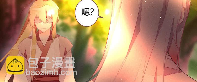 《花落一梦》是蚊子咬的！ 第7页