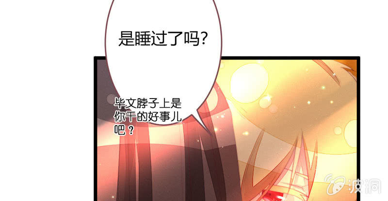 《花落一梦》我羡慕你 第13页