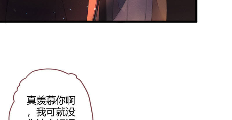 《花落一梦》我羡慕你 第18页