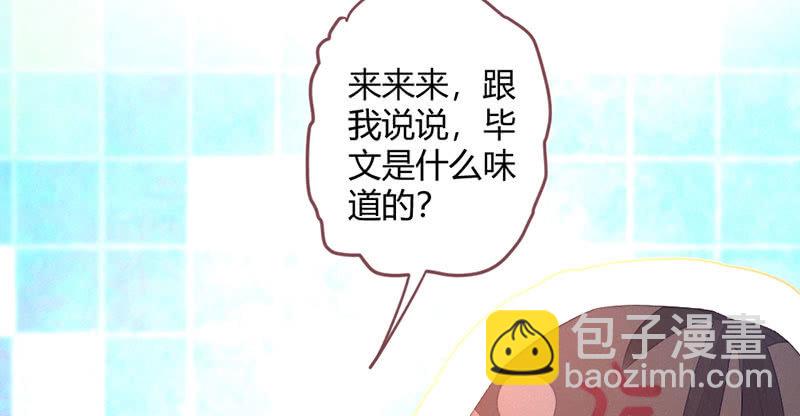 《花落一梦》我羡慕你 第22页