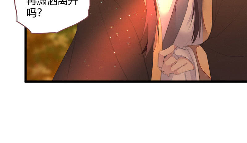 《花落一梦》我羡慕你 第28页