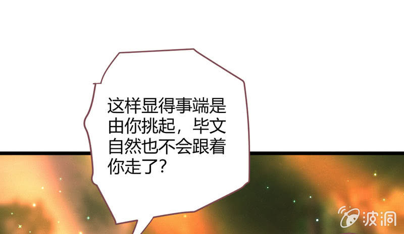 《花落一梦》我羡慕你 第29页