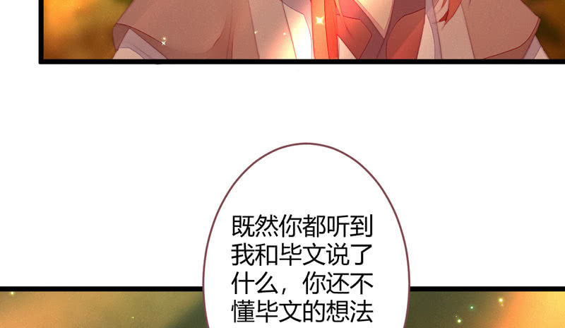 《花落一梦》我羡慕你 第34页