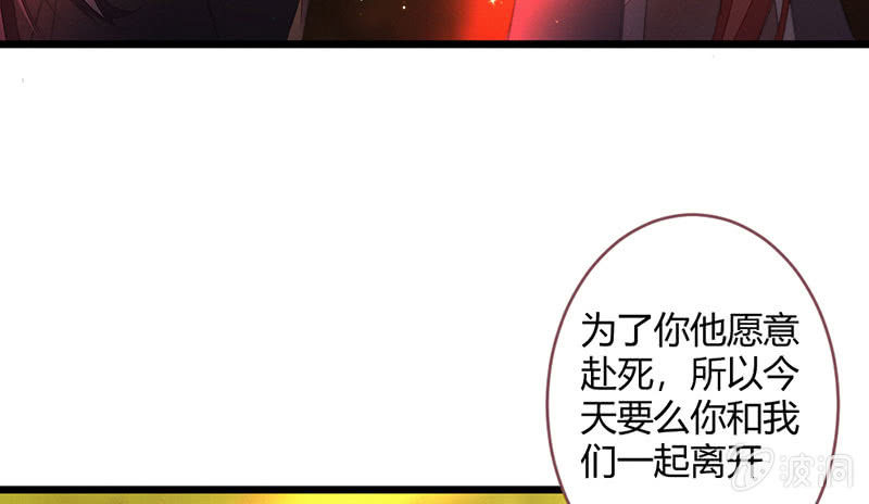 《花落一梦》我羡慕你 第37页